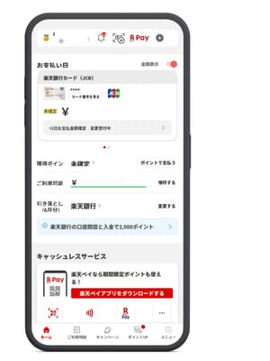 rakuten app