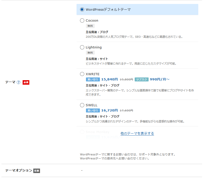 theme
